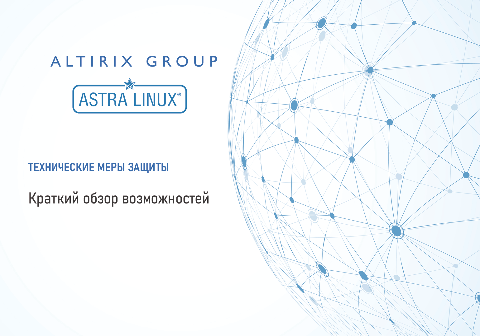 Astra linux ядро